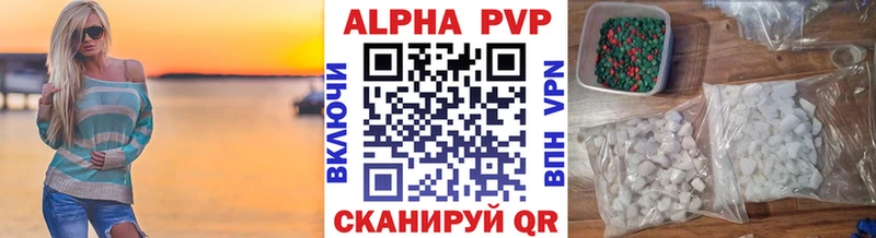 Альфа ПВП мука  Новочеркасск 