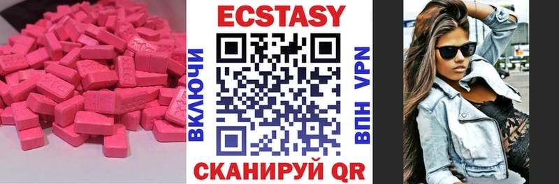 ЭКСТАЗИ 280мг  Новочеркасск 