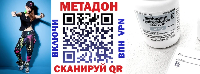 где найти   Новочеркасск  МЕТАДОН кристалл 